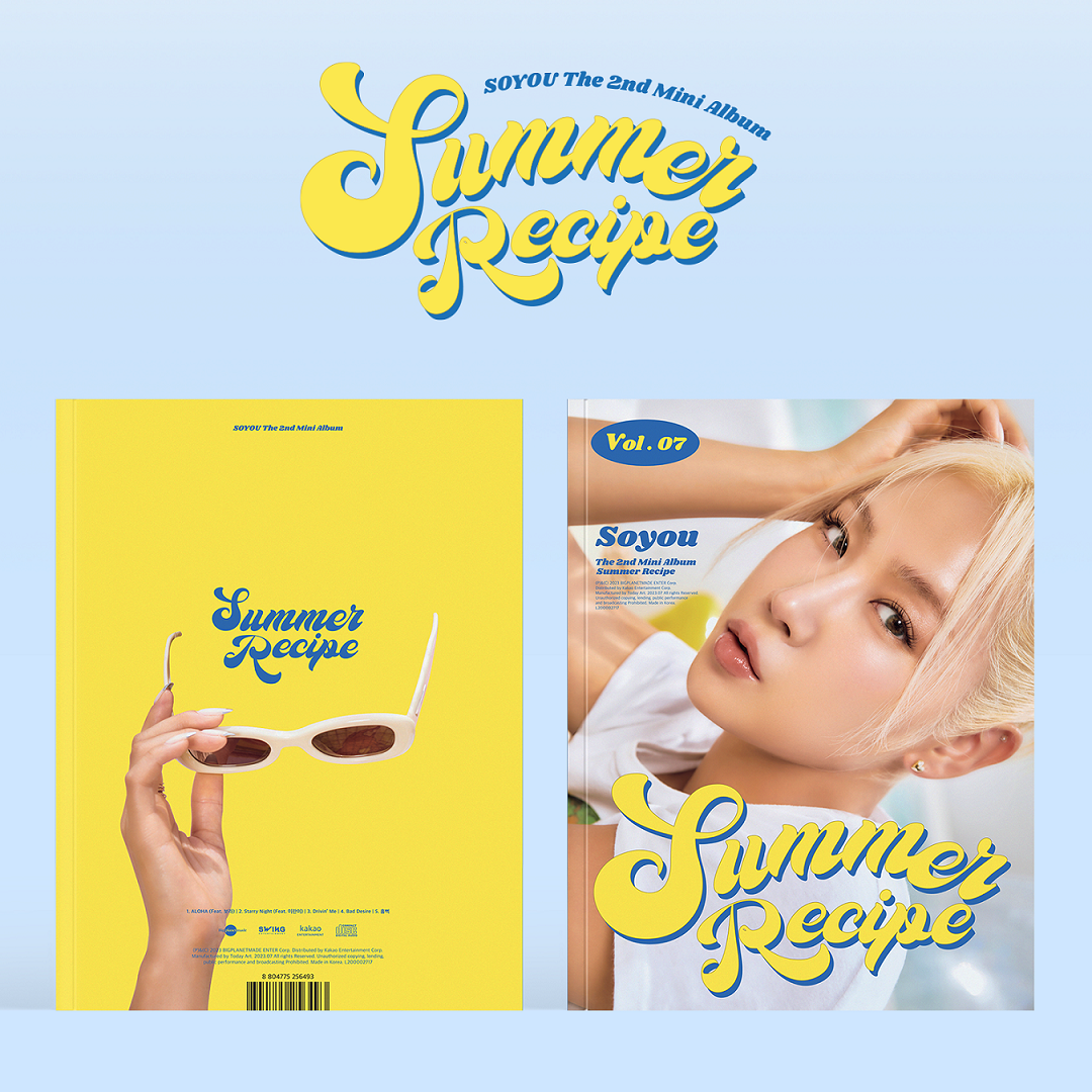 소유 - Summer Recipe (미니 2집)